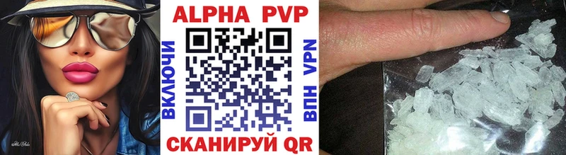 А ПВП кристаллы  гидра вход  Покачи 