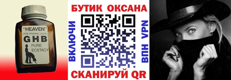 цена   Покачи  Бутират оксана 