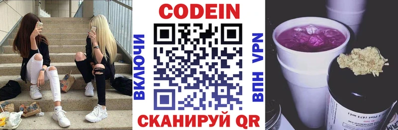 дарнет шоп Покачи это клад Кодеиновый сироп Lean напиток Lean (лин)
